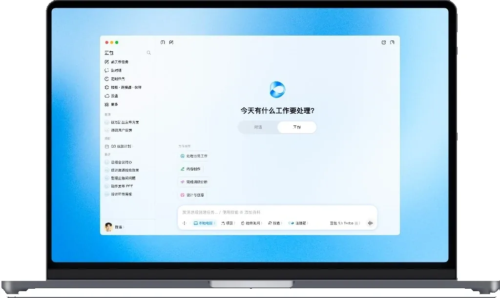 豆包官网网页版智能工作流演示界面